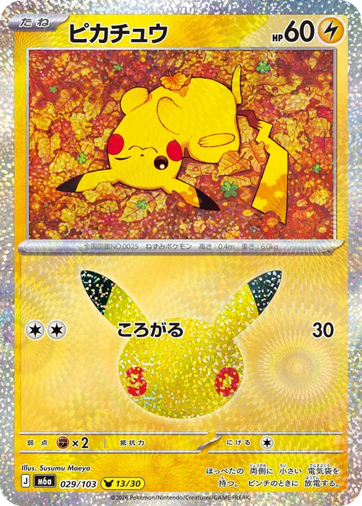Pokemon Pikachu Susumu Maeya Holo 30th Celebration m6a 029/103 Japanese Single Card
