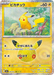 Pokemon Pikachu svlt Holo 30th Celebration m6a 040/103 Japanese Single Card