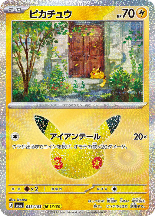 Pokemon Pikachu Teeziro Holo 30th Celebration m6a 033/103 Japanese Single Card