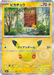Pokemon Pikachu Teeziro Holo 30th Celebration m6a 033/103 Japanese Single Card