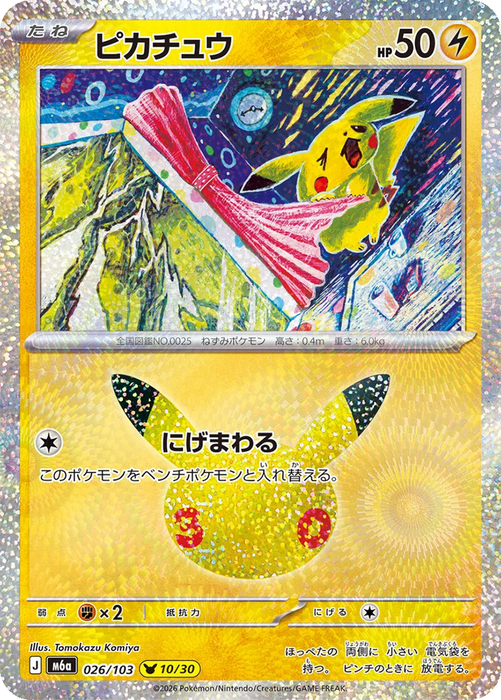 Pokemon Pikachu Tomokazu Komiya Holo 30th Celebration m6a 026/103 Japanese Single Card
