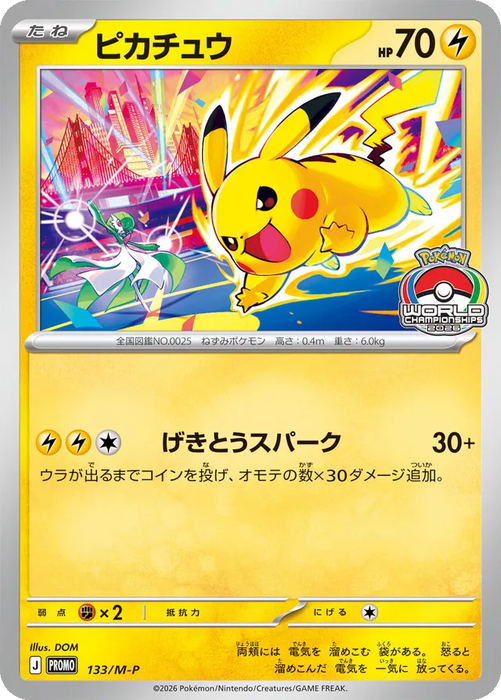 Pokemon Pikachu World Championship '26 133/M-P Japanese Single Card
