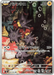 Pokemon Pincurchin AR Storm Emeralda M6 082/076 Japanese Single Card