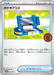 Pokemon Pokegear 3.0 Holo Event Trainers Pack Promo 247/SV-P Japanese Single Card