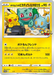 Pokemon Poke-lun TV's Pikachu and Friends Purchase Campaign Promo 000/S-P Japanese Single Card