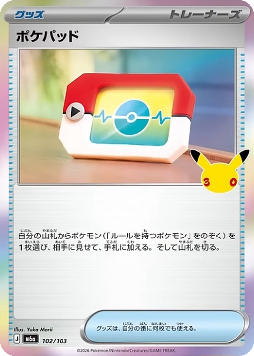 Pokemon Poké Pad Holo 30th Celebration m6a 102/103 Japanese Single Card