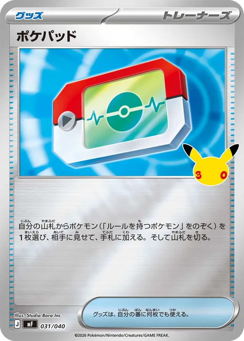 Pokemon Poke Pad Reverse Holo 30th Celebration Premium Deck Set Espeon & Umbreon MF 031/040 Japanese Single Card