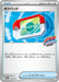 Pokemon Poke Pad SAR Battle 135/M-P Japanese Single Card