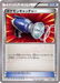 Pokemon Pokemon Catcher Deck Building Seminar Promo 000/XY-P Japanese Single Card
