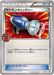 Pokemon Pokemon Catcher Event Organizer Trainers Pack Promo 000/XY-P Japanese Single Card