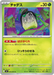 Pokemon Poltchageist Non Holo Abyss Eye M5 005/081 Japanese Single Card
