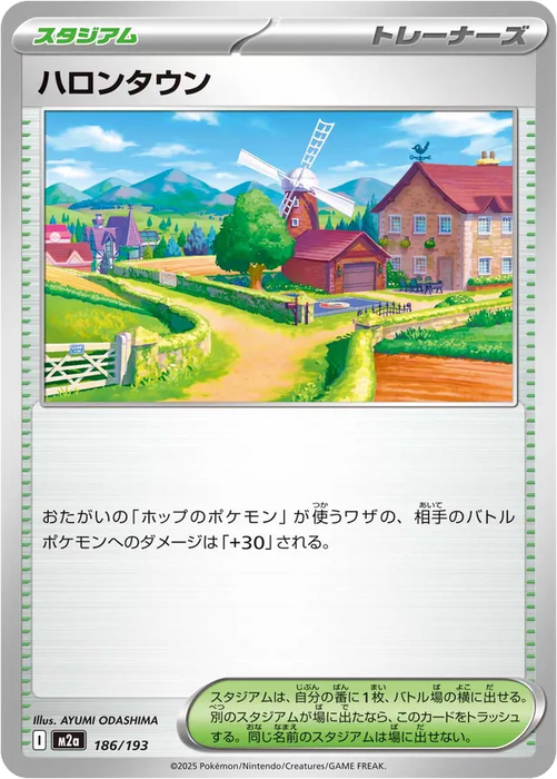 Pokemon Postwick Non Holo Mega Dream ex High Class m2a 186/193 Japanese Single Card