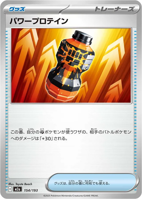 Pokemon Premium Power Pro Non Holo Mega Dream ex High Class m2a 154/193 Japanese Single Card