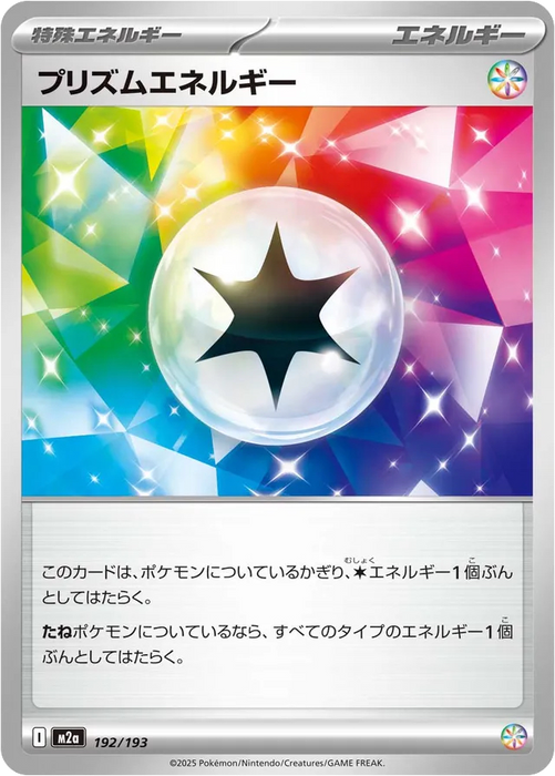 Pokemon Prism Energy Non Holo Mega Dream ex High Class m2a 192/193 Japanese Single Card