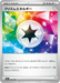 Pokemon Prism Energy Non Holo Mega Dream ex High Class m2a 192/193 Japanese Single Card