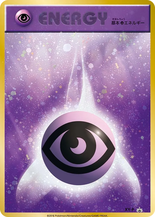 Pokemon Psychic Energy 20th Anniversary Festa Premier Stage Prize Promo 000/XY-P Japanese Single Card