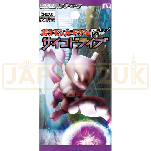 Pokemon Psycho Drive BW3 Japanese Booster Pack