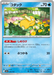 Pokemon Psyduck Non Holo Mega Dream ex High Class m2a 032/193 Japanese Single Card