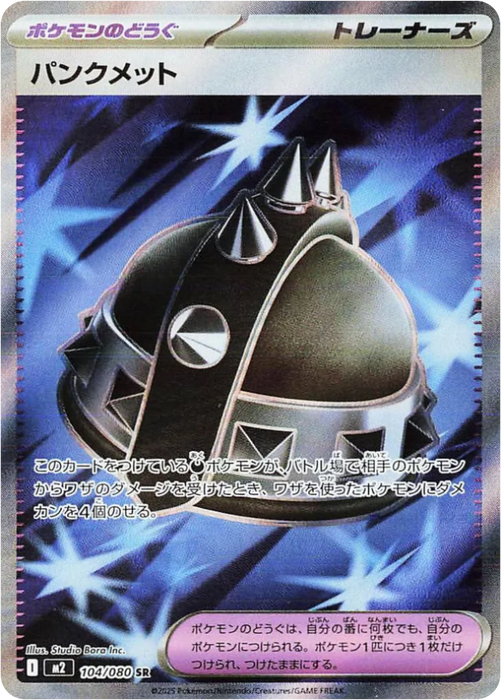 Pokemon Punk Helmet SR Inferno X M2 104/080 Japanese Single Card