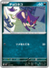 Pokemon Purrloin Non Holo Zorua & Zoroark ex Starter Set ex MEZ 004/019 Japanese Single Card