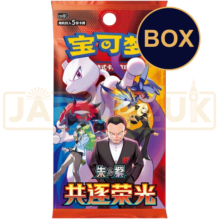 Pokemon Pursue Glory Together csv10 C Simplified Chinese Slim Booster Box