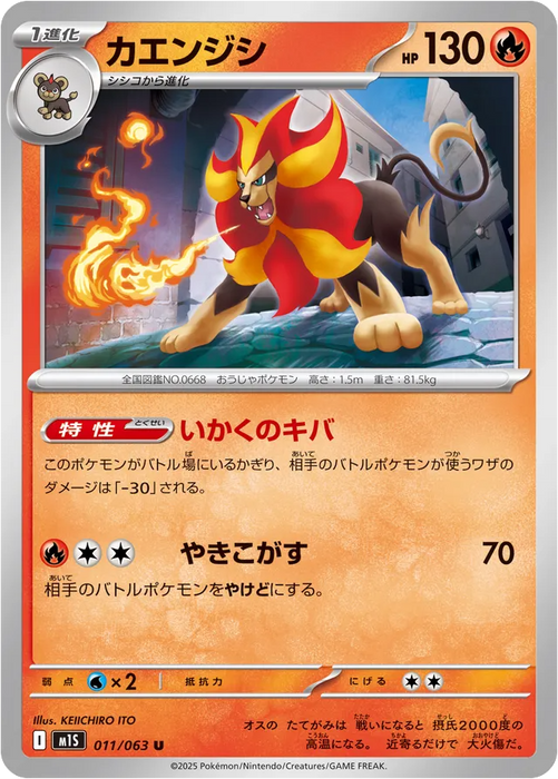 Pokemon Pyroar Non Holo Mega Symphonia M1S 011/063 Japanese Single Card