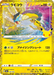 Pokemon Raikou Classic Holo 30th Celebration m6a 162/103 Japanese Single Card