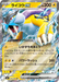 Pokemon Raikou ex RR Storm Emeralda M6 024/076 Japanese Single Card