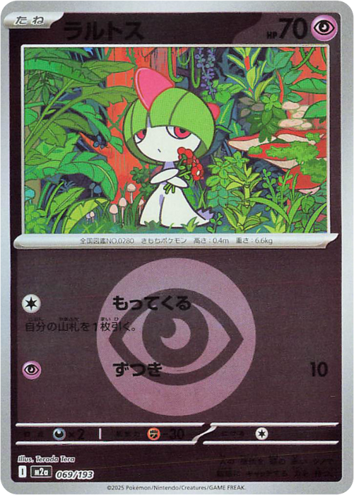 Pokemon Ralts Energy Reverse Holo Mega Dream ex High Class m2a 069/193 Japanese Single Card