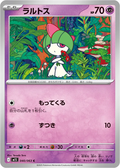 Pokemon Ralts Non Holo Mega Symphonia M1S 040/063 Japanese Single Card