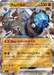 Pokemon Rampardos ex RR Abyss Eye M5 043/081 Japanese Single Card