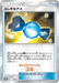 Pokemon Rare Candy Welcome Festa: Pulverizing Pancake Battle First Place Prize 000/SM-P Japanese Single Card