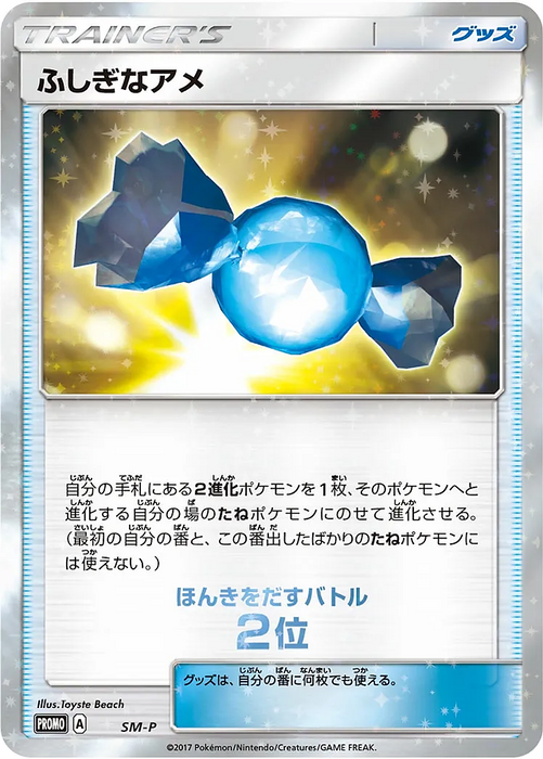Pokemon Rare Candy Welcome Festa: Pulverizing Pancake Battle Second Place Prize 000/SM-P Japanese Single Card