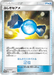 Pokemon Rare Candy Welcome Festa: Pulverizing Pancake Battle Second Place Prize 000/SM-P Japanese Single Card