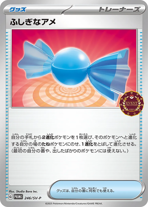 Pokemon Rare Candy Event Trainers Pack 246/SV-P Japanese Single Card
