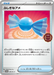 Pokemon Rare Candy Event Trainers Pack 246/SV-P Japanese Single Card