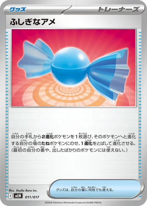 Pokemon Rare Candy Non Holo Sprigatito & Meowscarada ex Starter Set ex MEM 011/017 Japanese Single Card