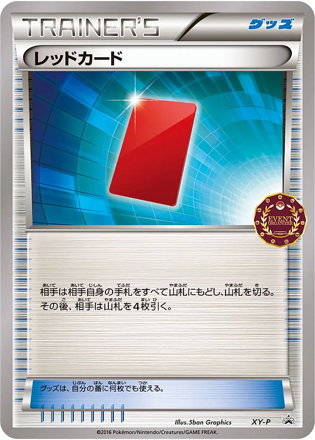 pokemon trainer red card Pokemon Red Card Event Organizer Trainers Pack Promo 000/XY-P Japanese — Japan2UK