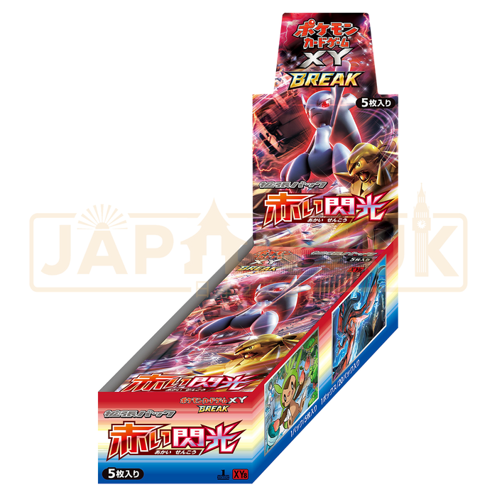 Pokemon Red Flash XY8 Japanese Booster Box