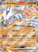 Pokemon Reshiram ex RR Mega Dream ex High Class m2a 029/193 Japanese Single Card