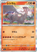 Pokemon Reshiram Holo Inferno X M2 017/080 Japanese Single Card