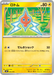 Pokemon Rotom Non Holo Eevee ex Starter Set ex MEE 002/019 Japanese Single Card