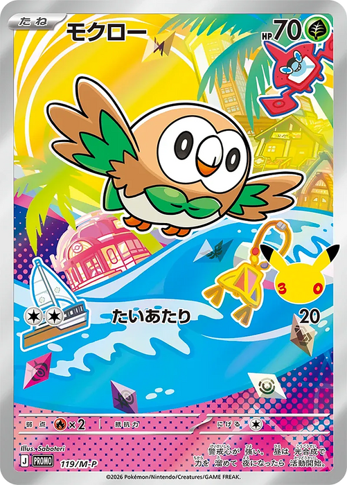 Pokemon Rowlet 30th Celebration Card Set Promo 119/M-P Japanese Single Card