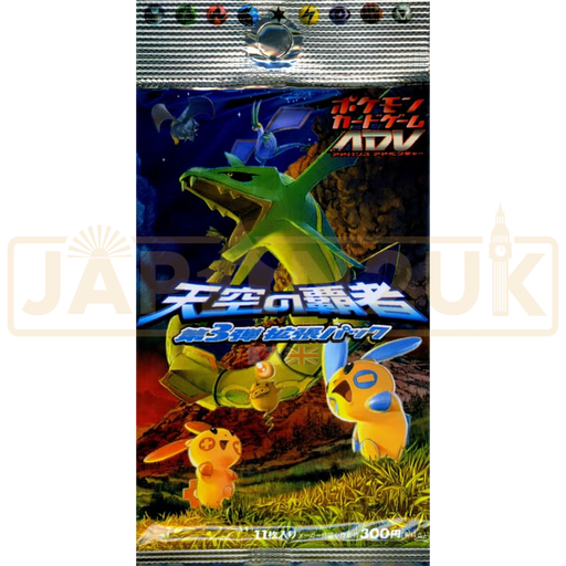 Pokemon Rulers of the Heavens Japanese Booster Pack