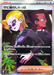 Pokemon Rust Syndicate SR Abyss Eye M5 110/081 Japanese Single Card