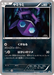 Pokemon Sableye Pokemon Art Academy Winner Prize Promo 000/XY-P Japanese Single Card