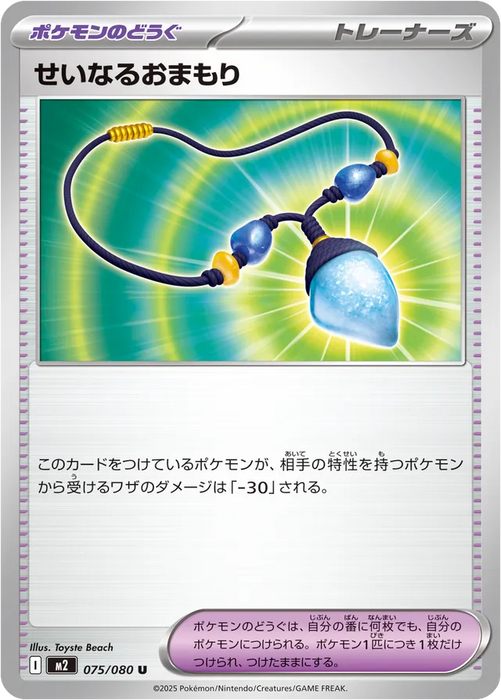 Pokemon Sacred Charm Non Holo Inferno X M2 075/080 Japanese Single Card