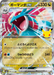 Pokemon Salamence ex RR 30th Celebration m6a 088/103 Japanese Single Card