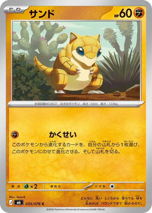 Pokemon Sandshrew Non Holo Storm Emeralda M6 035/076 Japanese Single Card