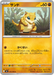 Pokemon Sandshrew Non Holo Storm Emeralda M6 035/076 Japanese Single Card